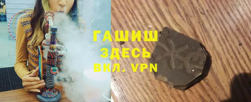 ГАШ hashish  Апшеронск 