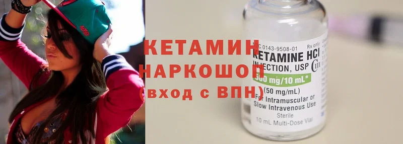 КЕТАМИН ketamine  Апшеронск 