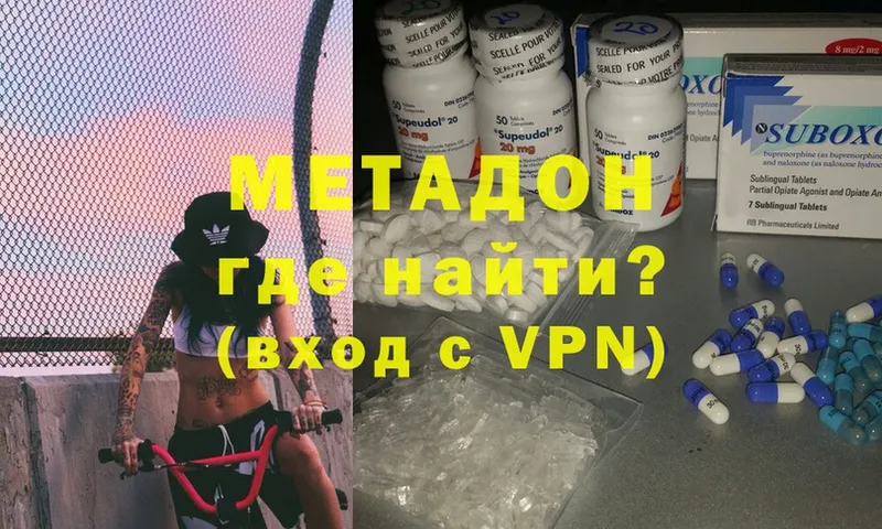 Метадон methadone  KRAKEN сайт  Апшеронск 